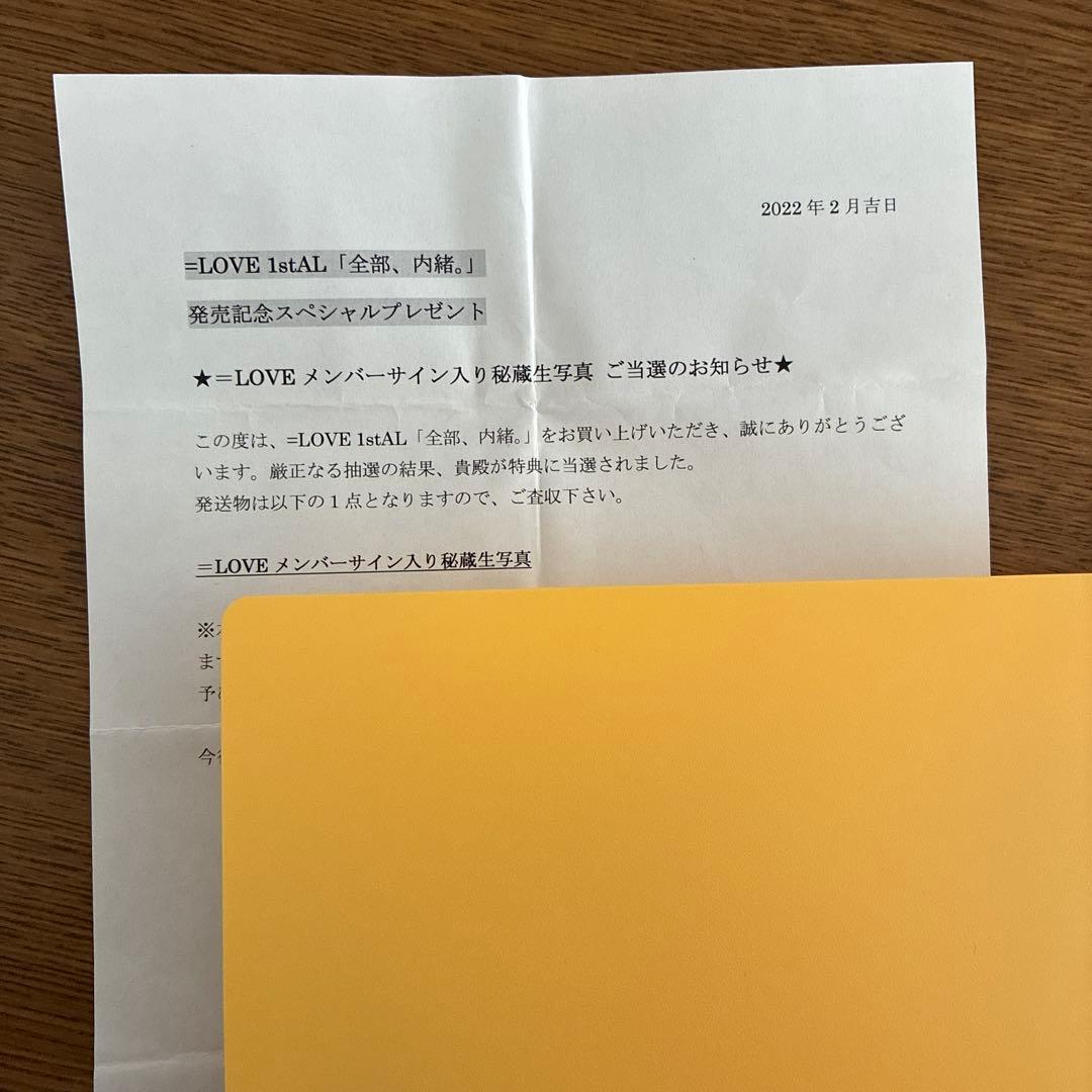 =LOVE髙松瞳　秘蔵生写真