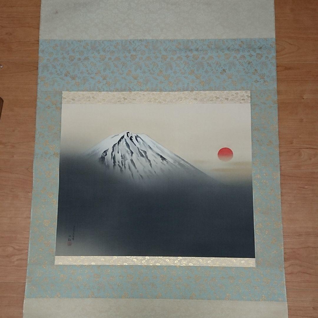 横山大観　霊峰曙色図　掛軸
