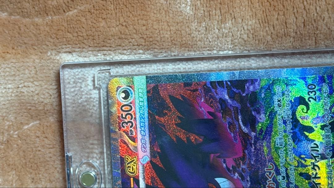 値下げ可メガゲンガーex SAR【マグネットローダー付き