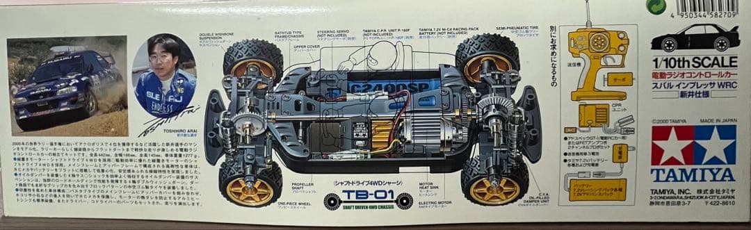 ホビーラジコン SUBARU IMPREZA WRC 58270