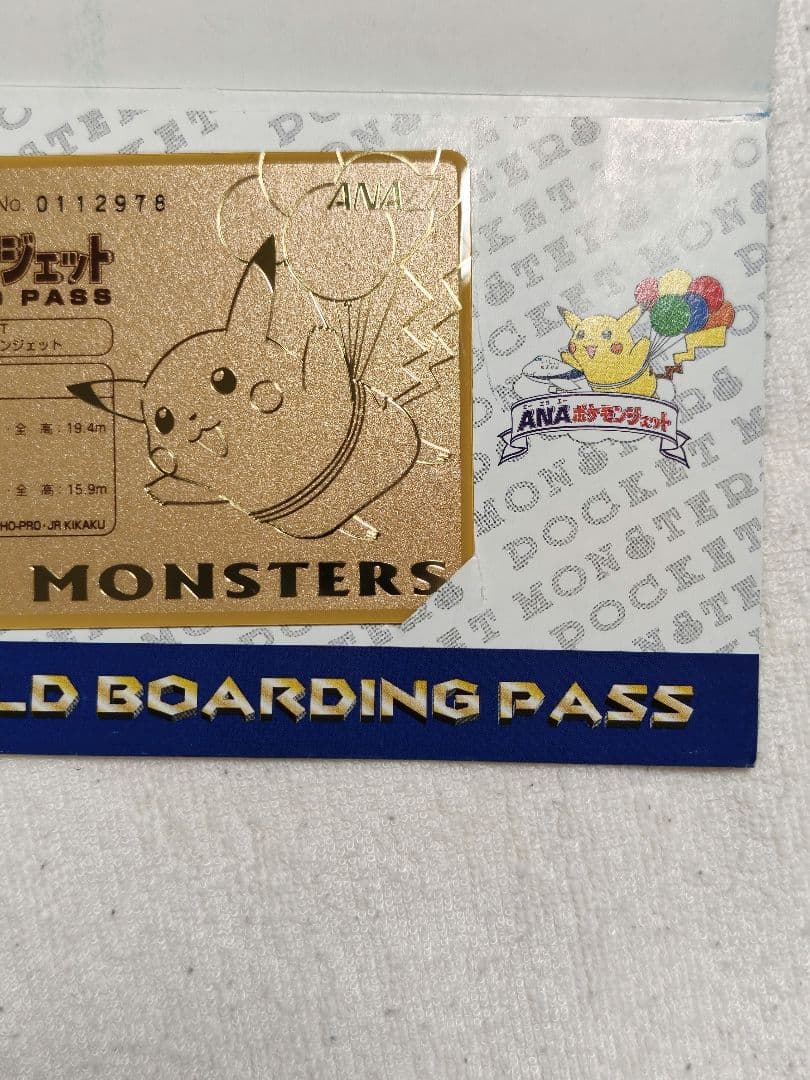 ANAポケモンジェット就航記念 ゴールドボーディングパス　ピカチュウ
