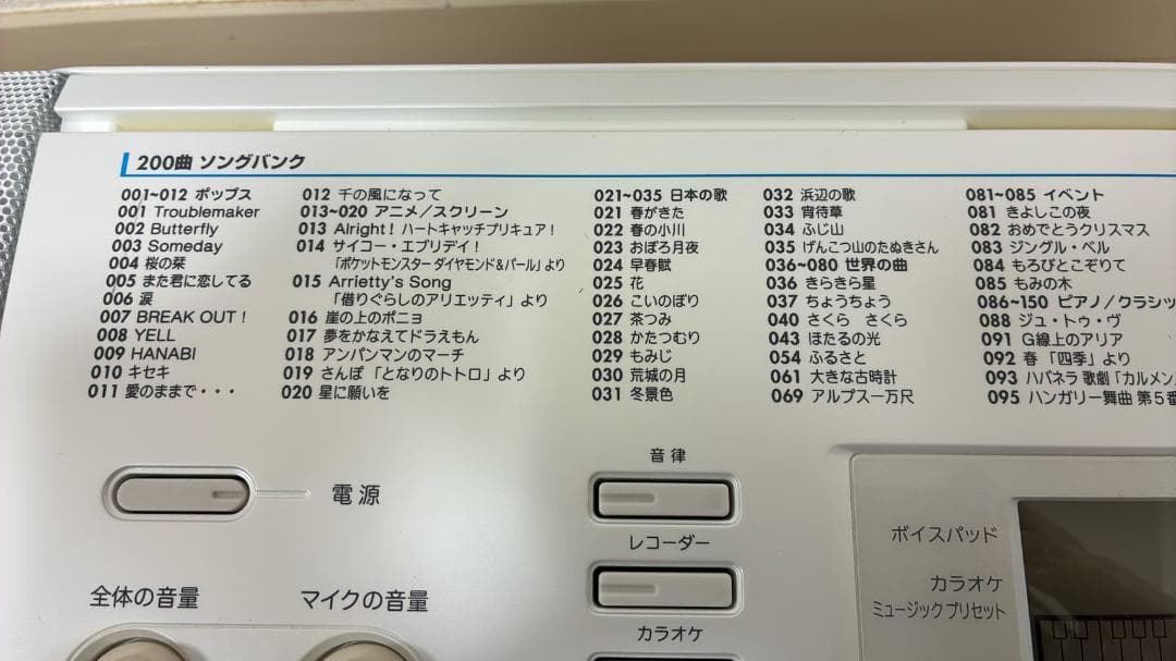 【美品】電子ピアノ CASIO LK-208 光ナビゲーション スタンド付き
