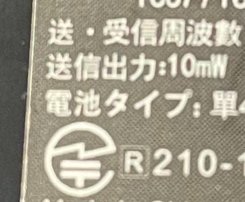【M2800-115-89】トランシーバー 4台セット　無線機 免許不要 本体