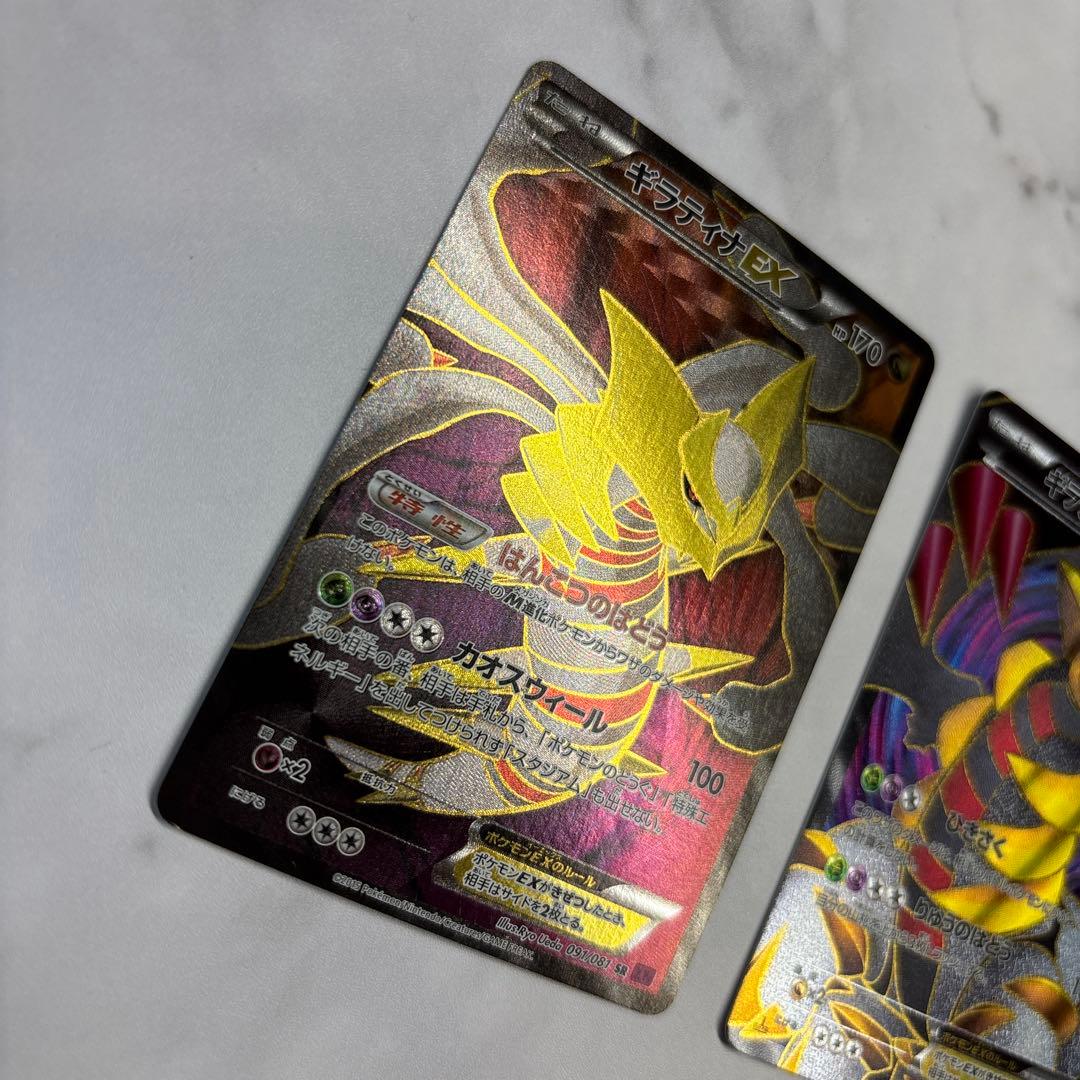 ポケモンカード　ギラティナEX SR2枚セット　XY・BW