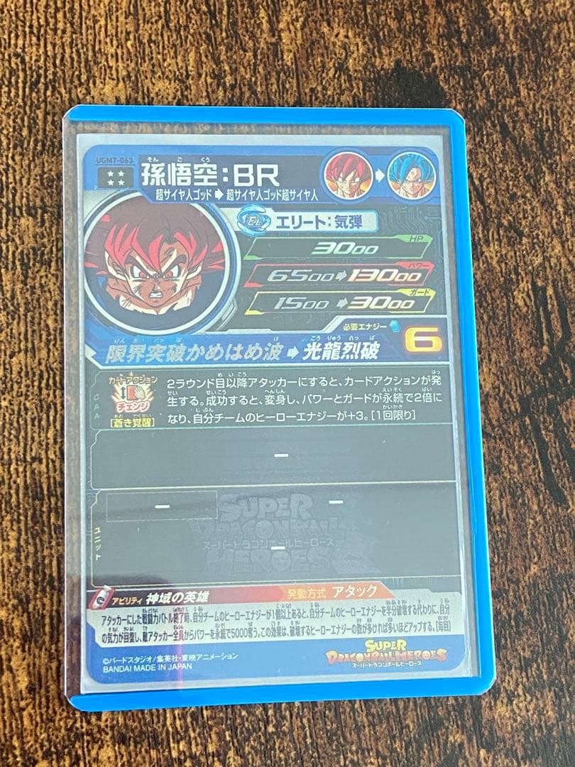 DBH まとめ