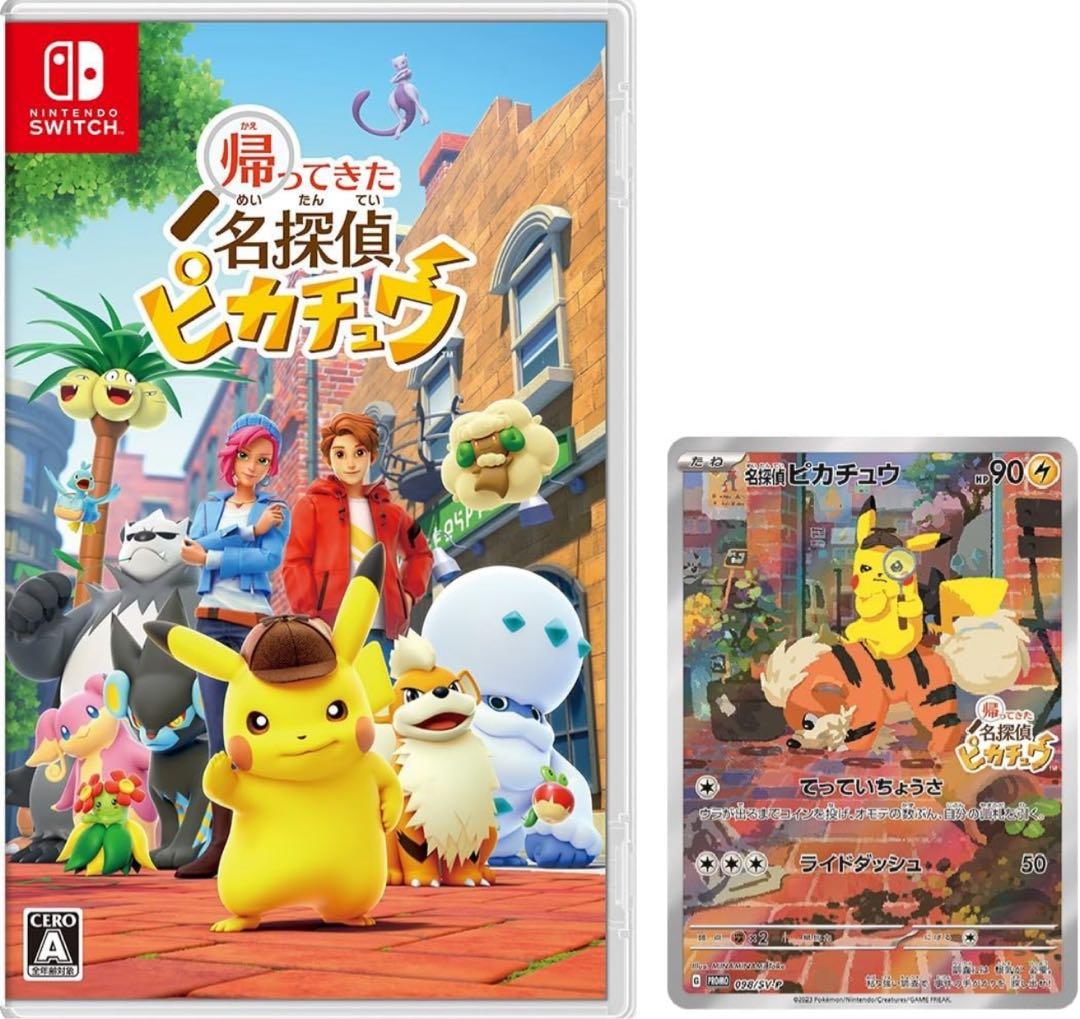 【完全未開封品】帰ってきたら名探偵ピカチュウ/プロモカード／特別箱 ポケセン産