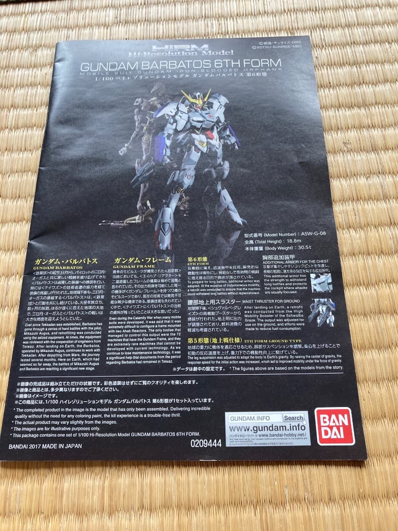 1/100 訳あり　バルバトス　第6形態　ハイレゾリューションモデル