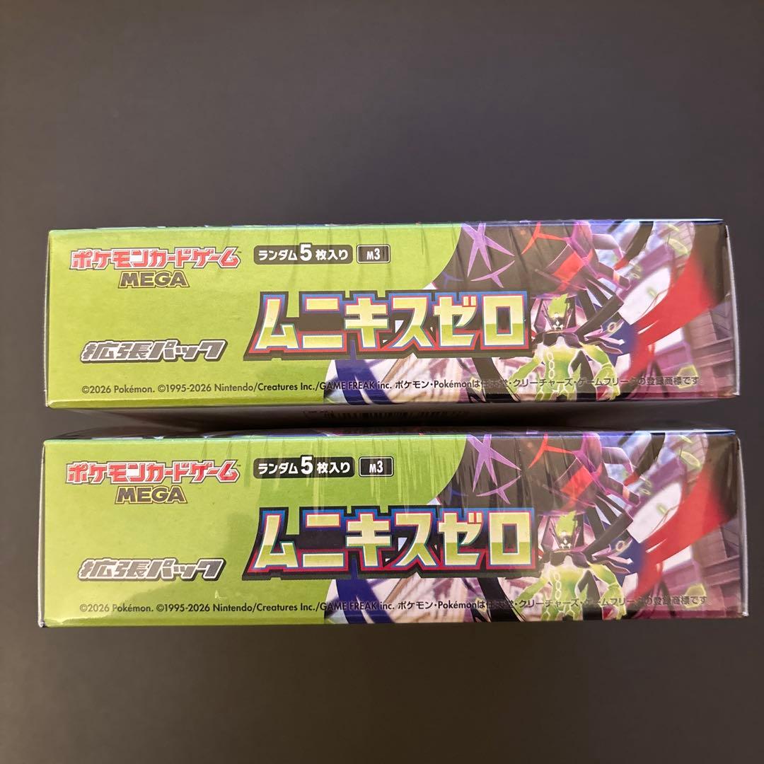 未開封シュリンク付きポケモンカードゲーム ムニキスゼロ 2Boxセット
