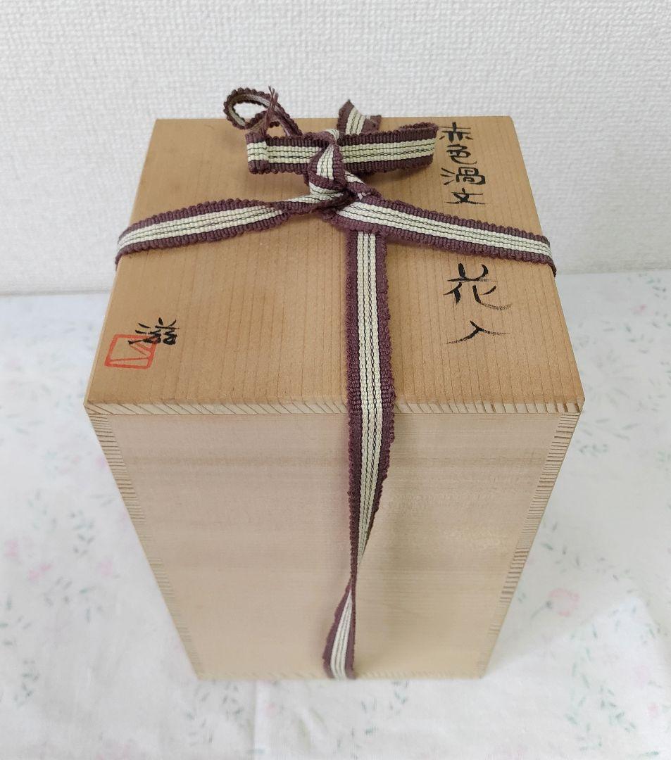 ◇後藤滋之 赤色 花瓶 共箱