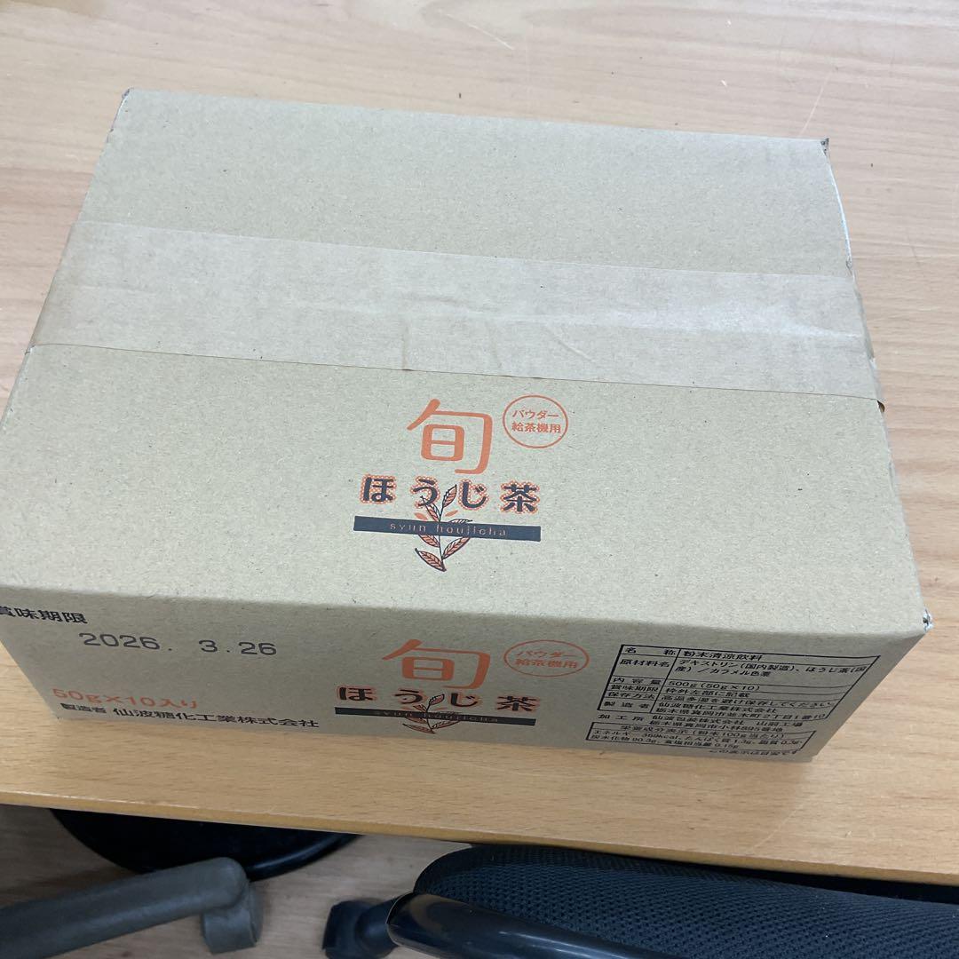 未使用　新品　パウダー給茶機用　ほうじ茶10袋セット