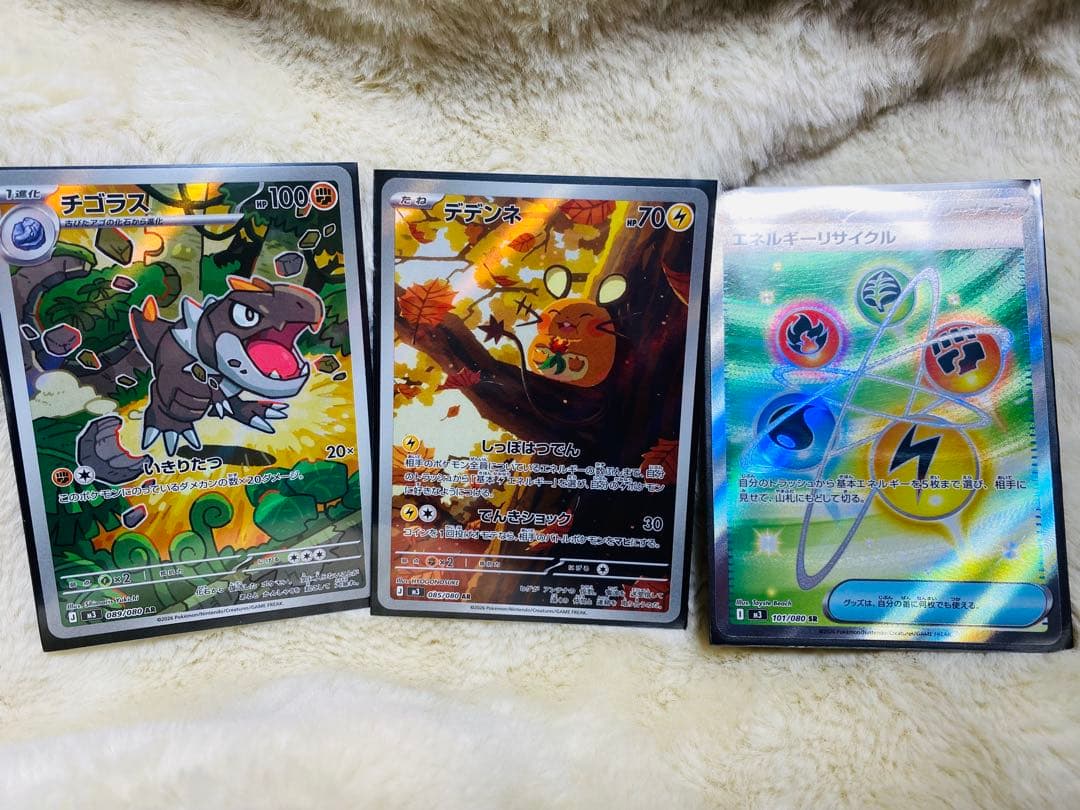 あ*ぴ様 ニャースex SAR、メガスターミーex SAR、デデンネ、チゴラス、