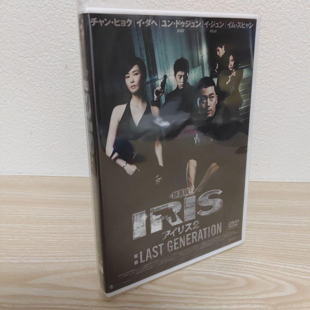 チョン・ヒョク映画版アイリス2:LAST GENERATION/希少セル盤DVD