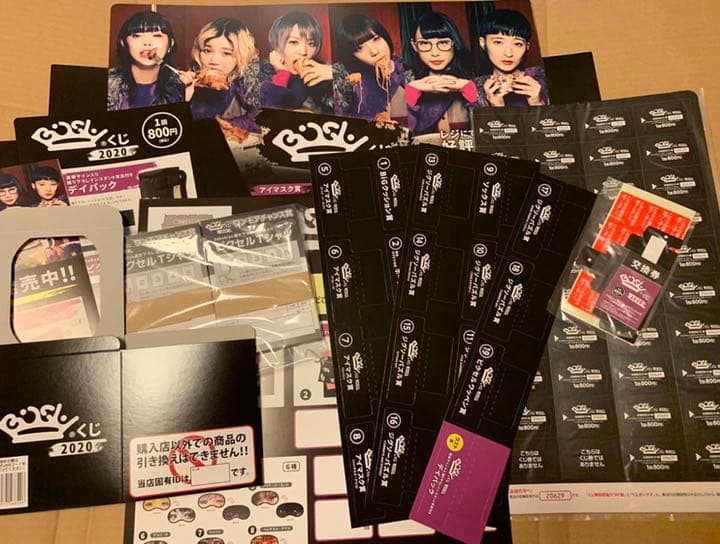 BiSH クジ　未開封　2020