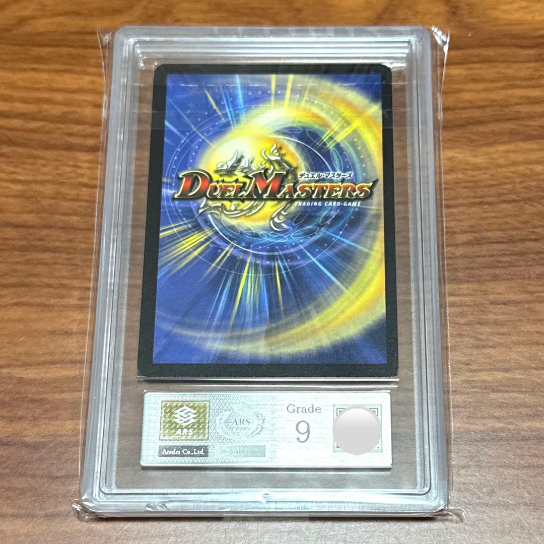 ARS9 大昆虫ギガマンティス デュエルマスターズ ベリーレア PSA9