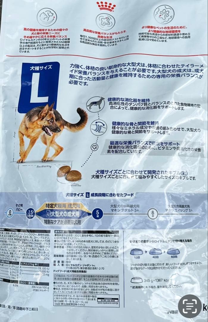  CANIN マキシアダルト大型犬用 大粒16キロドライフード