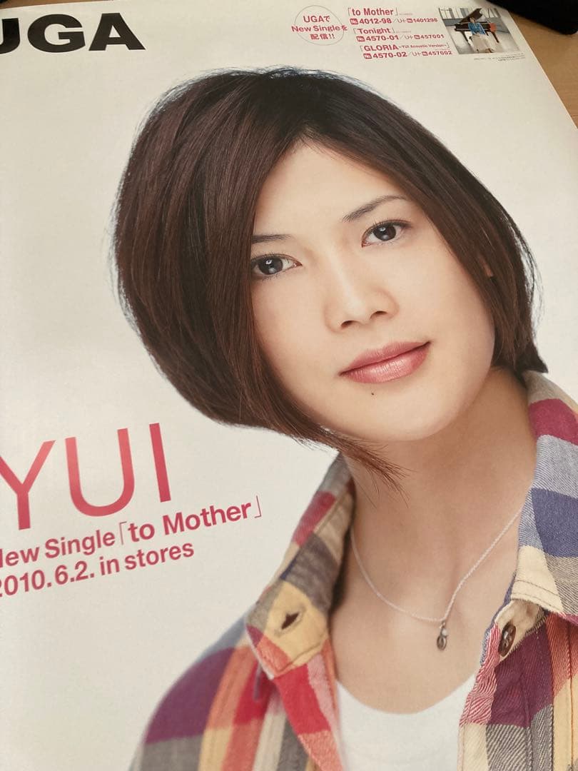 YUI to Mother UGA プロモーションポスター 59×84cm