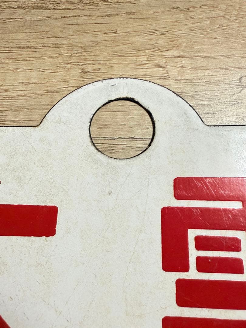 国鉄　愛称板　大雪　札　ホーロー　琺瑯