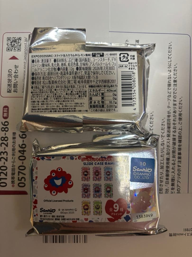 ミャクミャク サンリオ スライド缶 9個　未開封