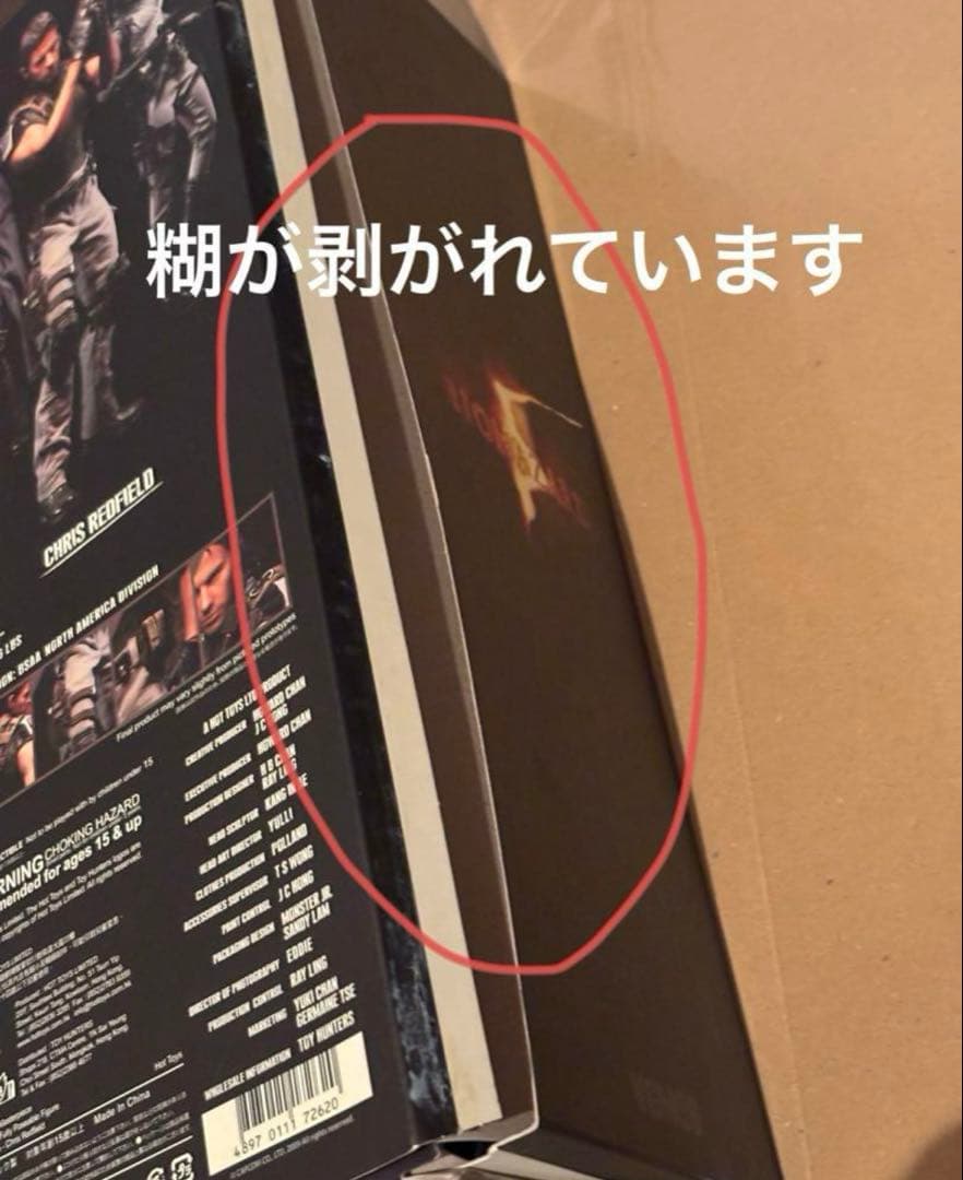 ホットトイズ　バイオハザード　BSAAクリス