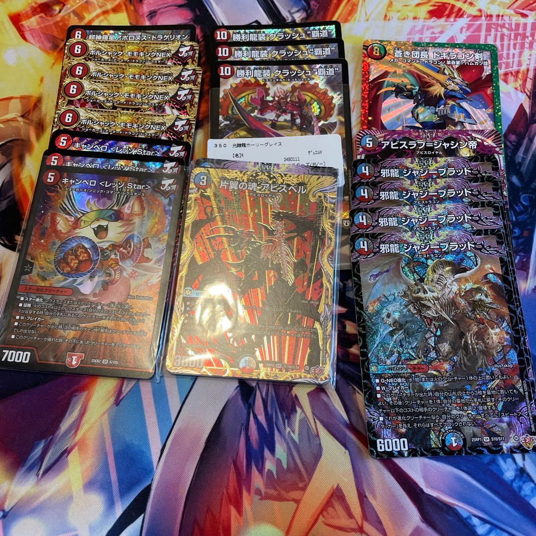 まとめ売り　デュエルマスターズ