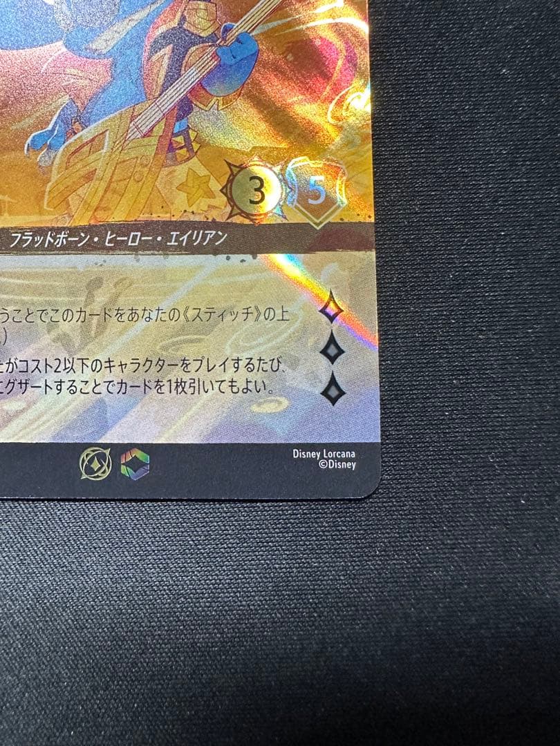 スティッチ　セットチャンピオンシップ　プロモ