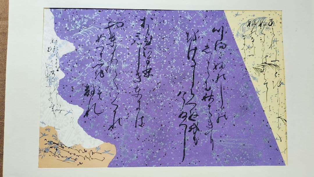 【三十六人家集】（37帖 複製 限定300部）