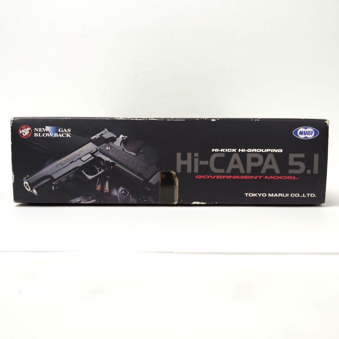 東京マルイ　ハイキャパ5.1　ガバメントモデル　ソフトエアガン　ガスブローバック