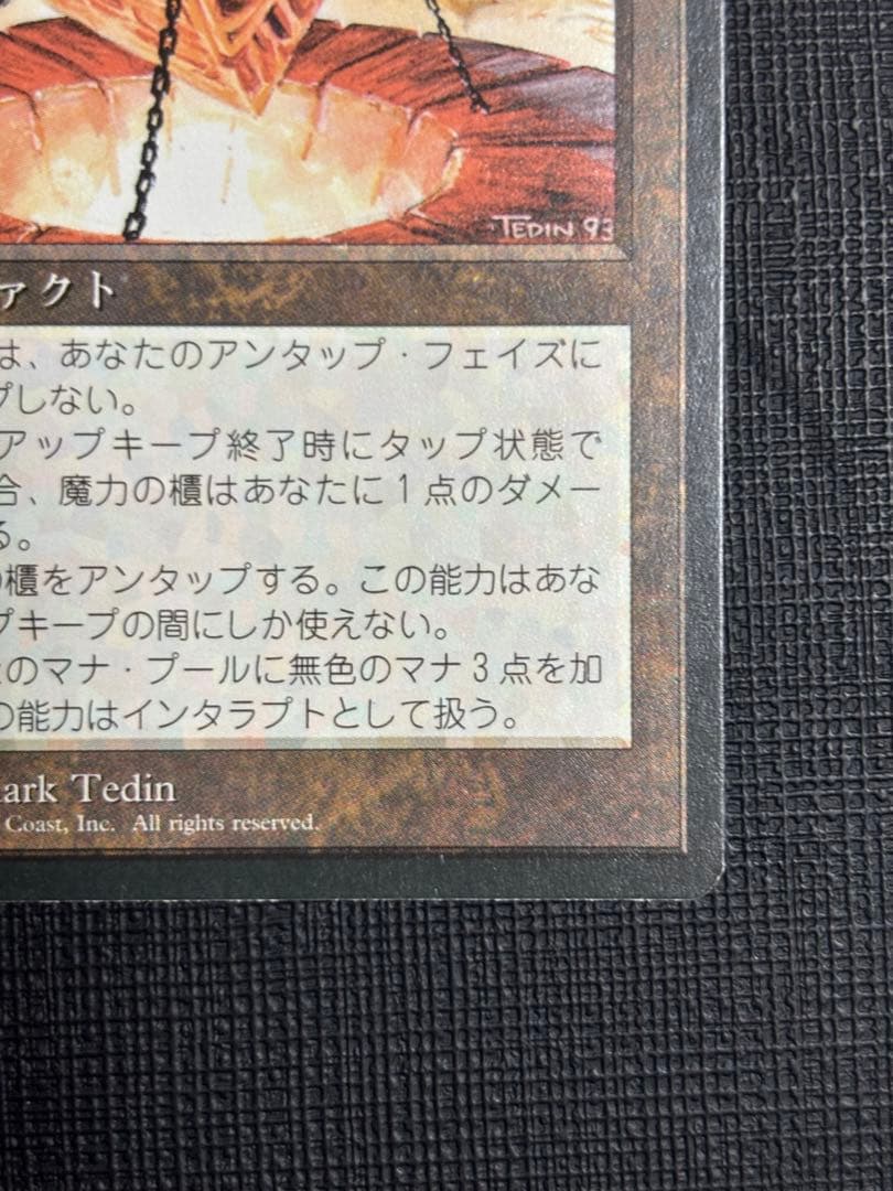 魔力の櫃 黒枠