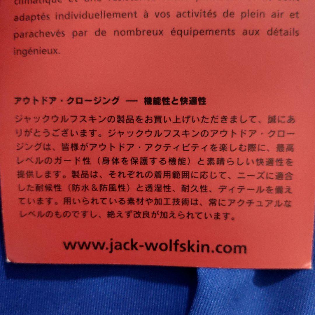 新品 ジャックウルフスキン サイクリングジャージ 半袖ジップシャツ XL