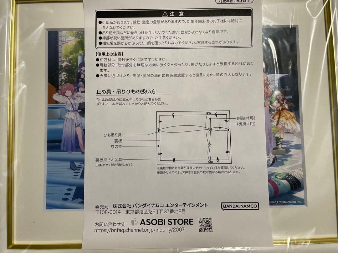 学園アイドルマスター The 1st Period 公式キャラファイングラフ