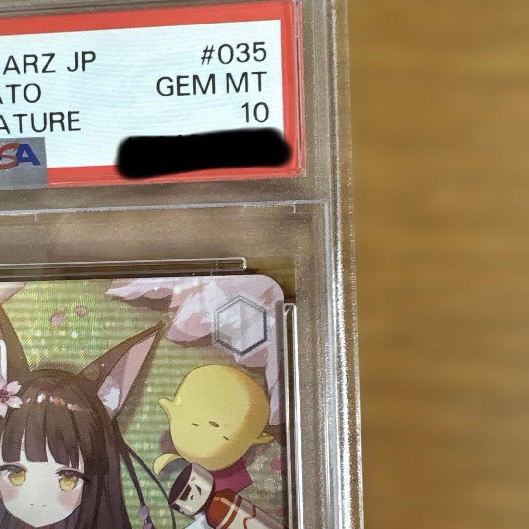 psa10 ヴァイスシュヴァルツ　戦艦 長門　SP サイン　アズールレーン