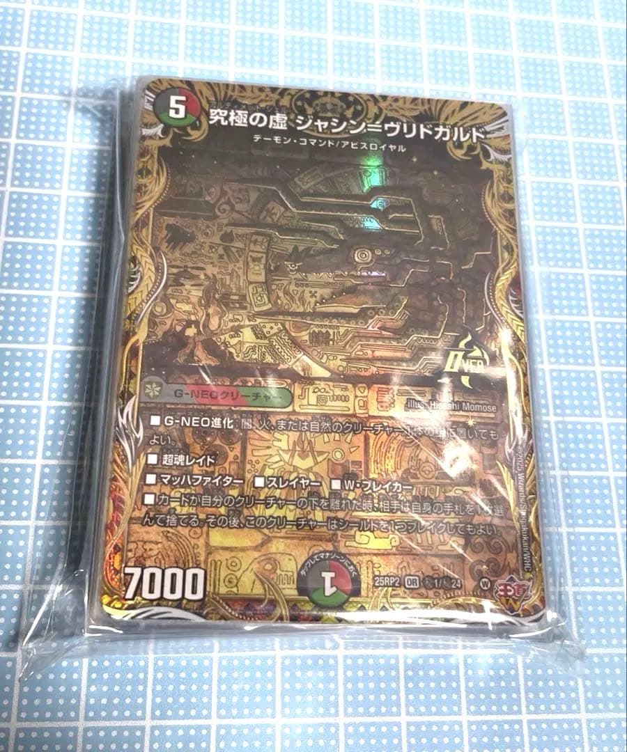 DM デアリ ヴリドガルド デーモンコマンド 未使用 デッキ セット メルカリ便