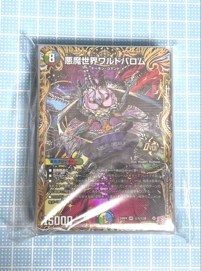 DM デアリ ヴリドガルド デーモンコマンド 未使用 デッキ セット メルカリ便