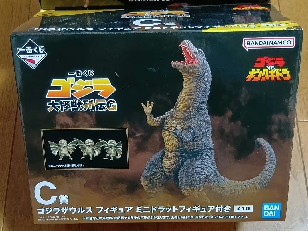 【匿名配送】ゴジラ一番くじ モスラ幼虫＆ゴジラザウルス フィギュアセット