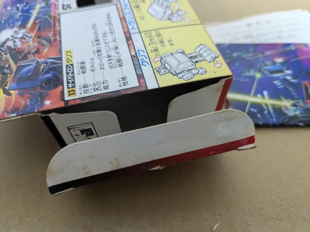 タカラ トランスフォーマー 13 クリフ/ボックスパッケージ