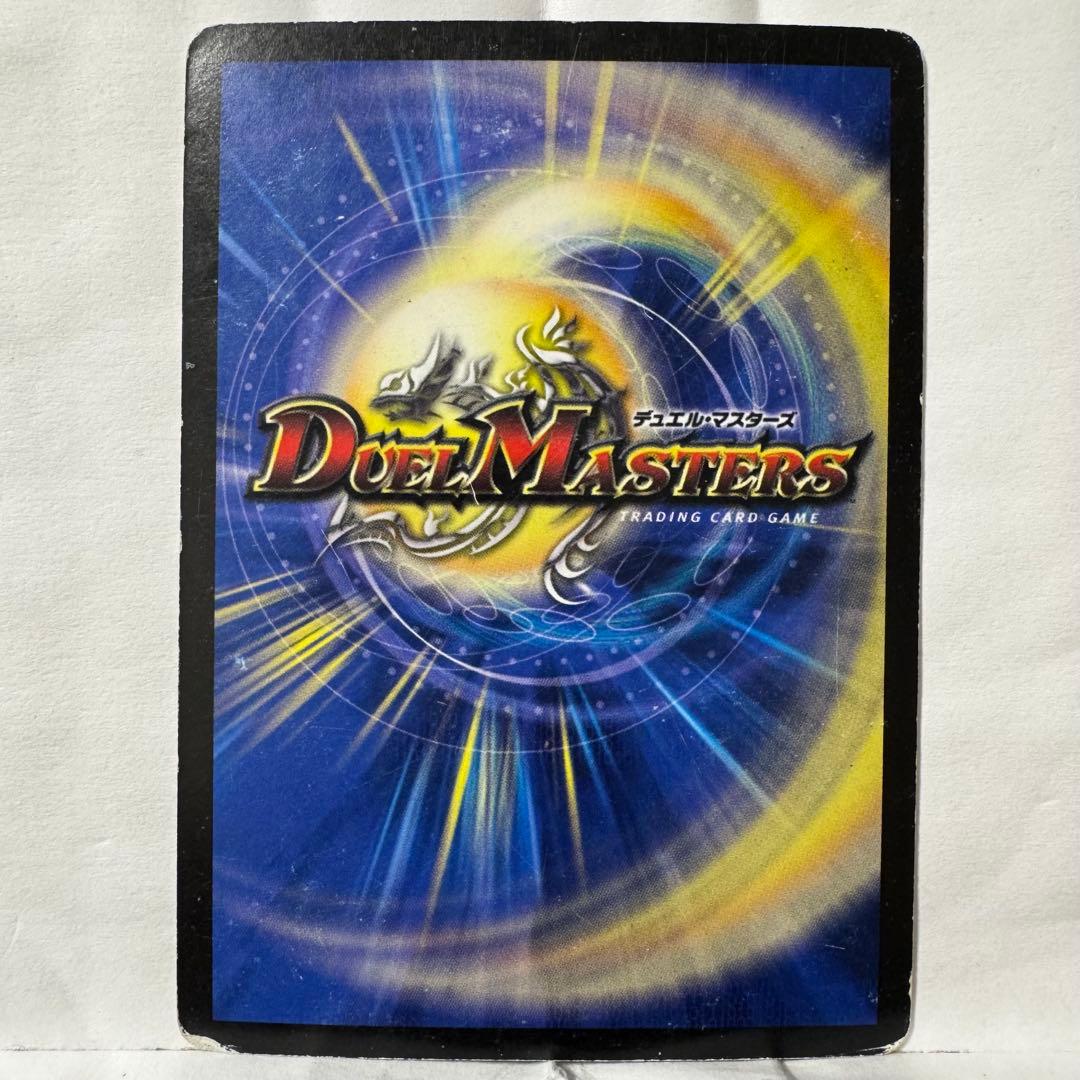 デュエルマスターズ 悪魔神バロム・エンペラー
