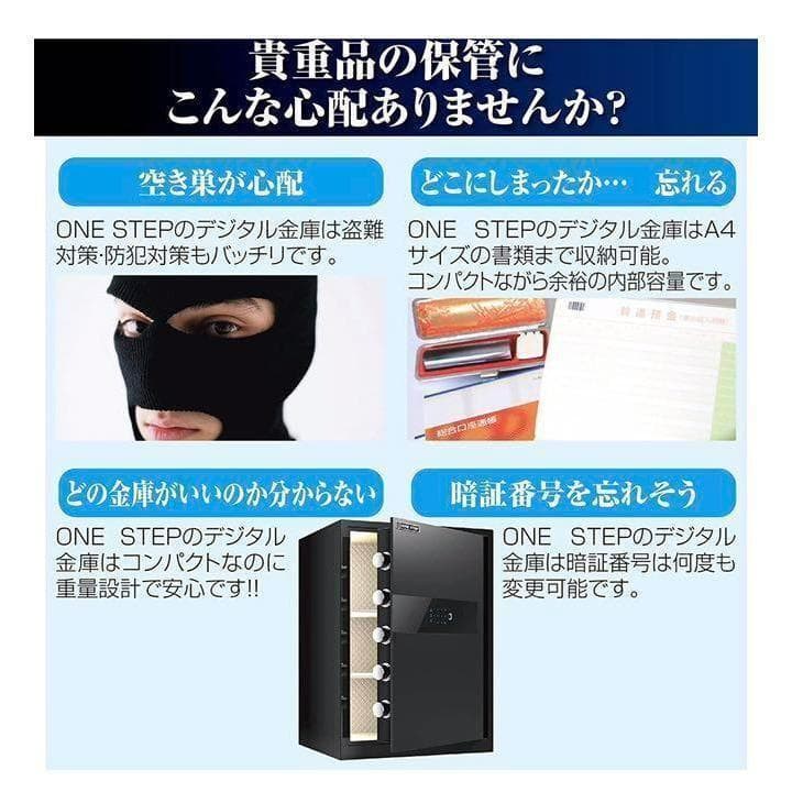 電子金庫 タッチパネル (60cm, 黒) 指紋認証 アラーム機能付き 1158