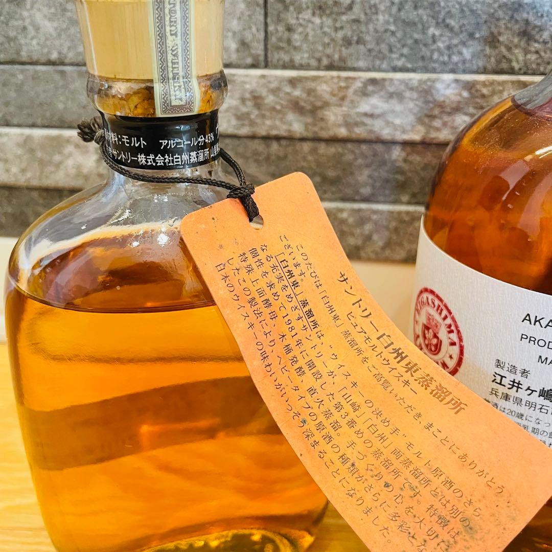サントリー 白州蒸溜所 シングルモルトウイスキー 赤石ウイスキー セット