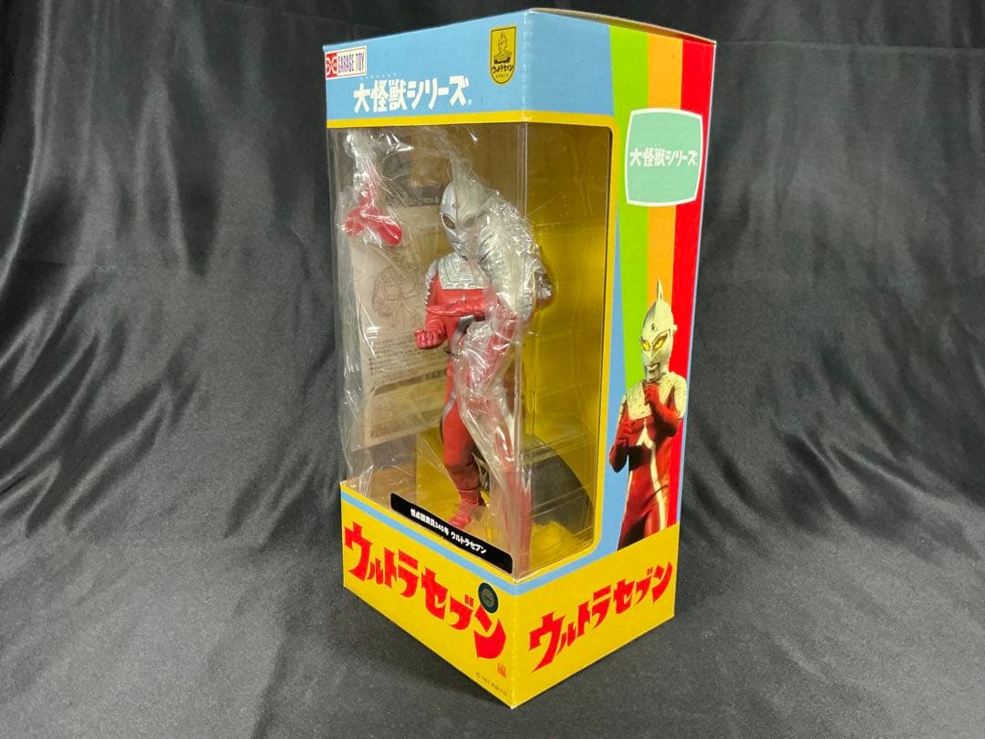 【新品未開封】エクスプラス 大怪獣シリーズ ウルトラセブン　少年リック限定