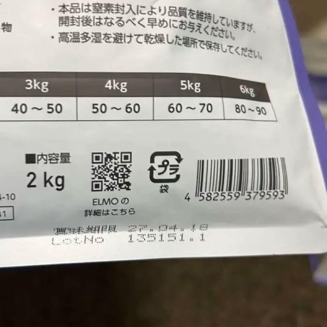 ELMO ドライキャットフード　インドア　 8.8kg