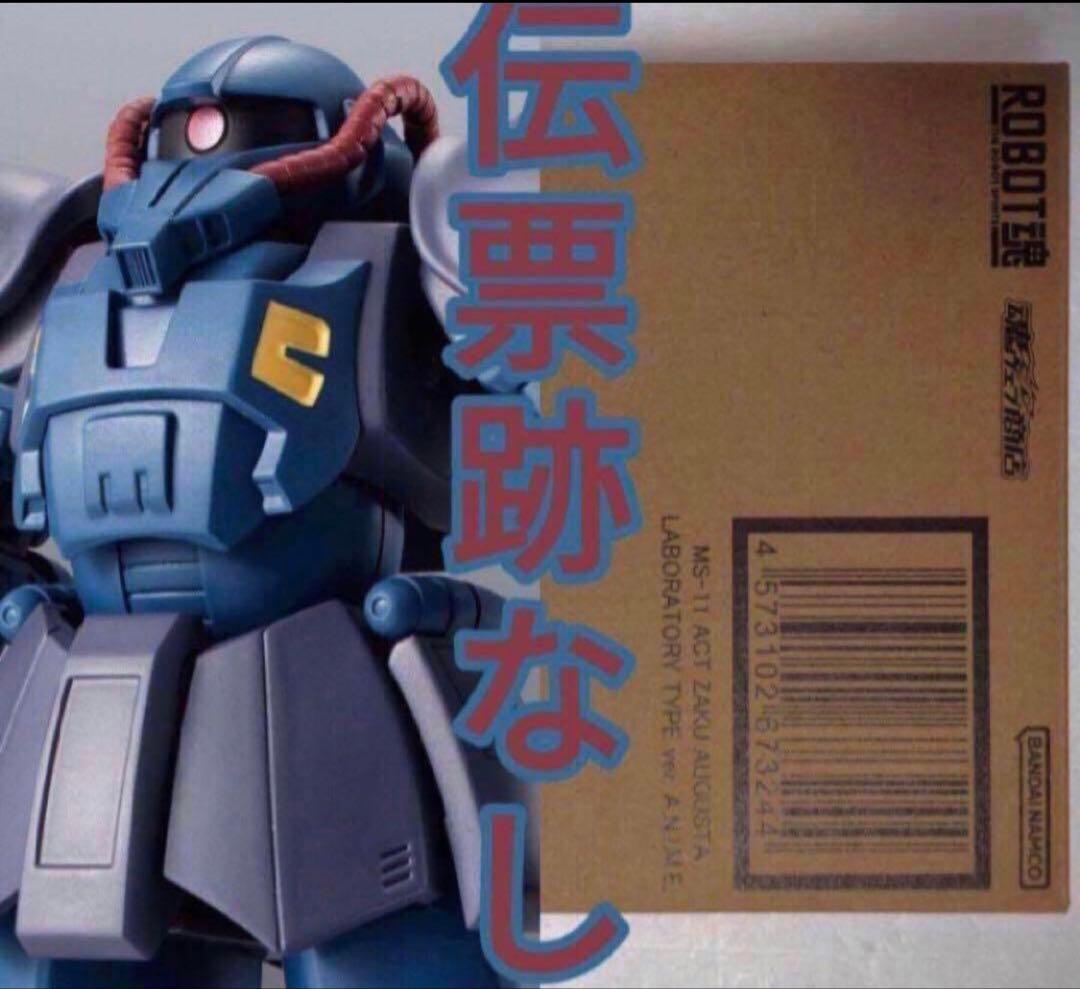 ROBOT魂 MS-11 アクト・ザク（オーガスタ研究所仕様） ver.