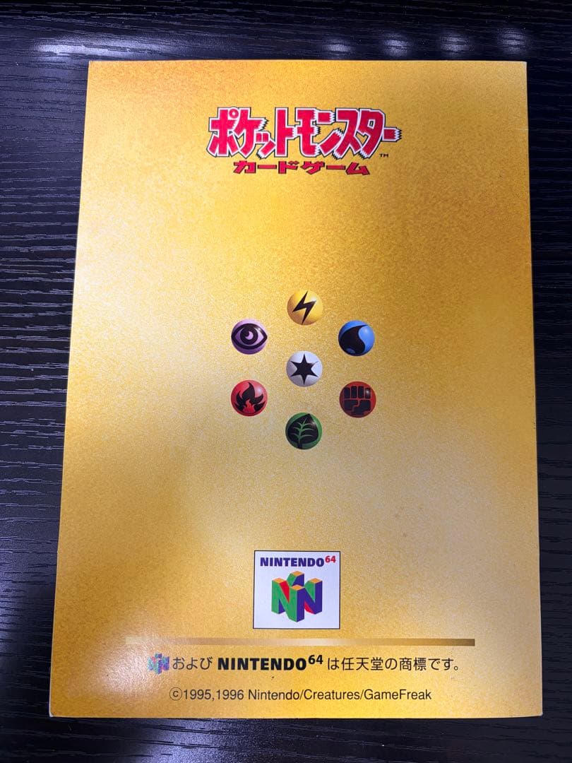 カード未開封 ポケモンカード Wゲットだせキャンペーン 旧裏