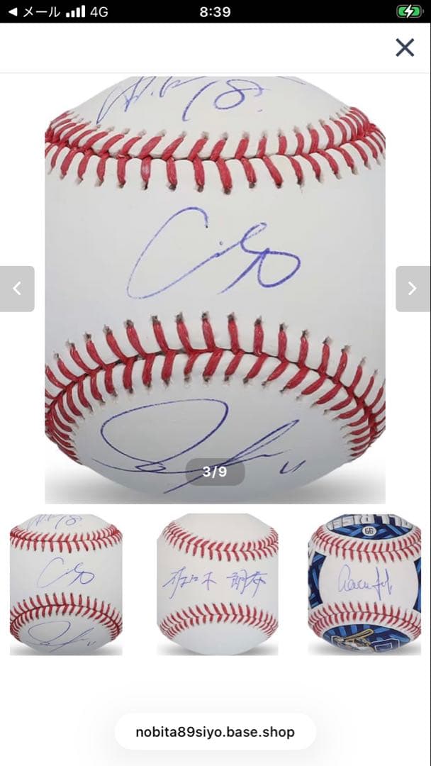 2025 Under Wraps Baseballs Volume II輸入