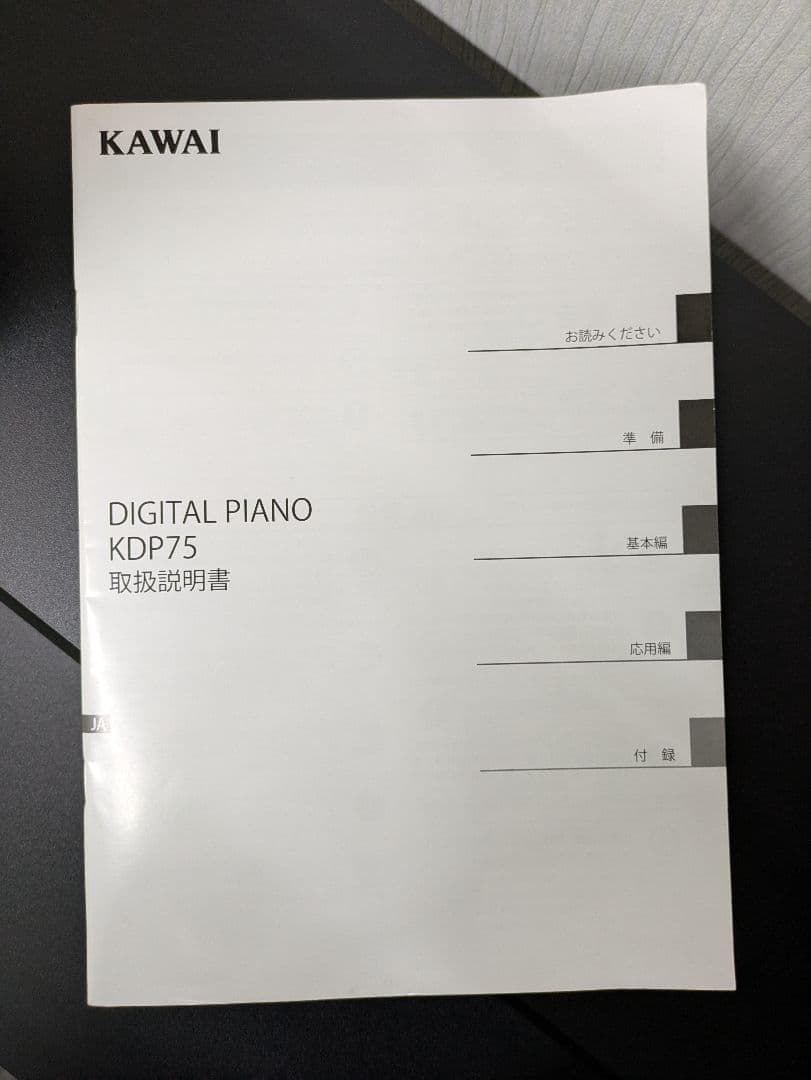 ◆Blue◆カワイ電子ピアノ 椅子・ヘッドフォン付き KDP75B