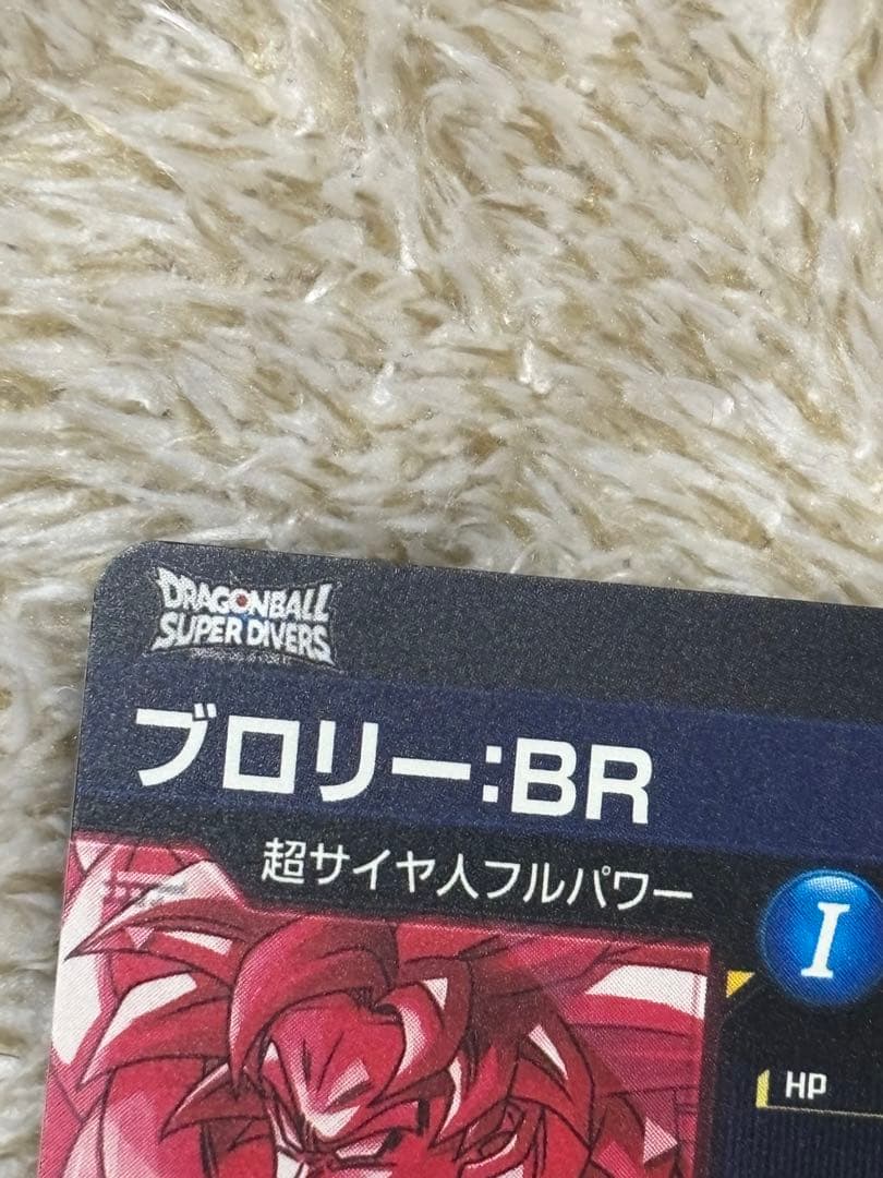 ドラゴンボールスーパーダイバーズ SDV8-SEC2 ブロリー:BR パラレル