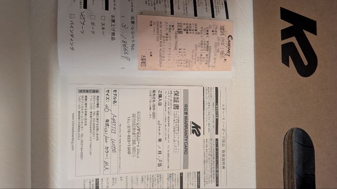 K2 maysis wide スノーボードブーツ 8