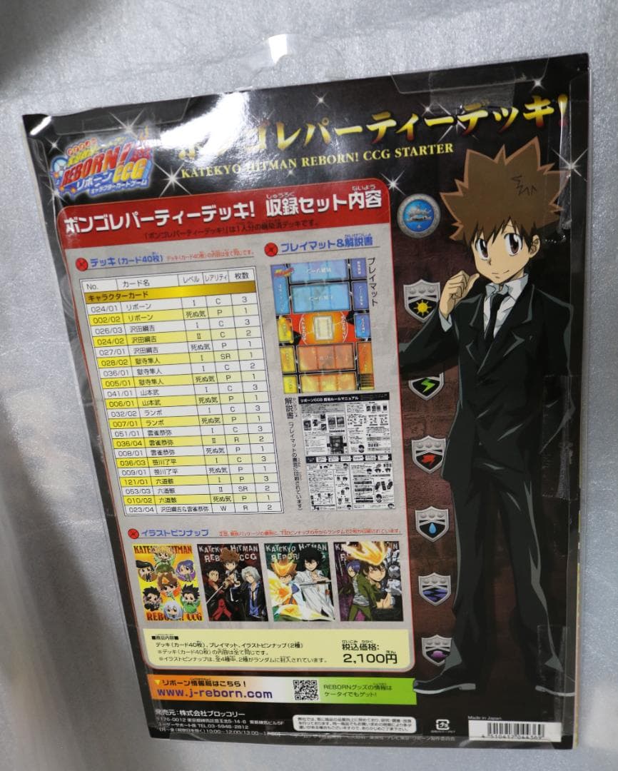 ❌ ❌ 家庭教師ヒットマンリボーン❌ ❌ 　ボンゴレ　パーティーデッキ