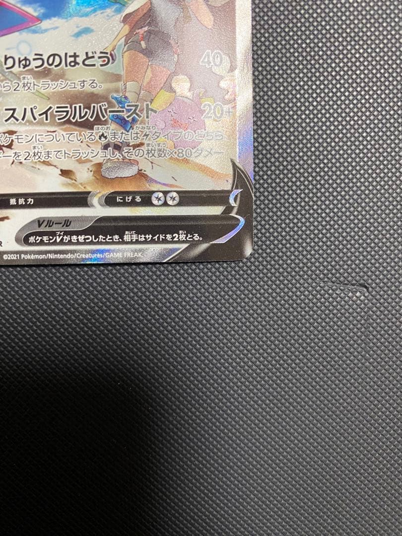 レックウザV sa 蒼空ストリーム