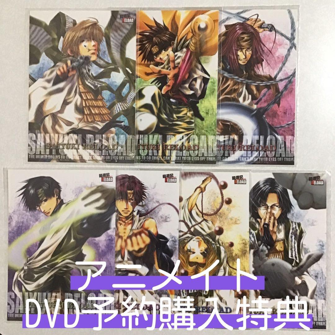 最遊記 DVD セル版 全巻セット 幻想魔伝 リロード ガンロック burial