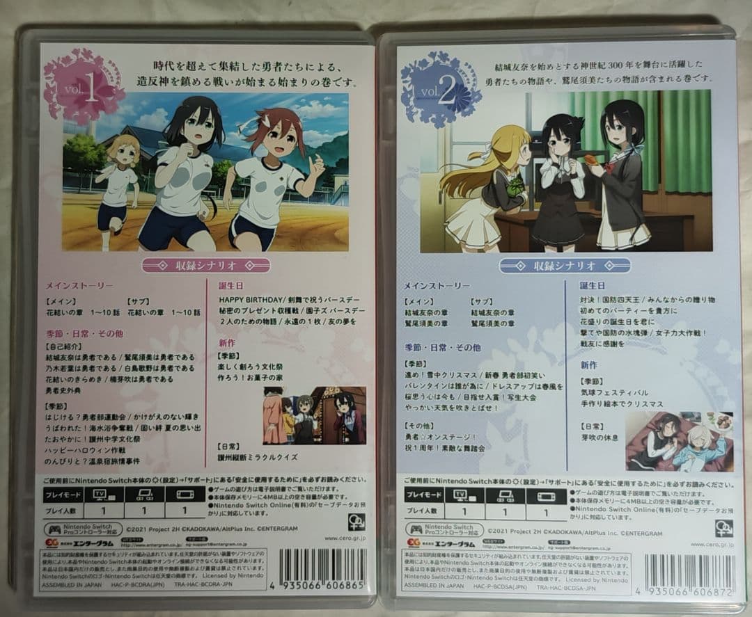 中古　 結城友奈は勇者である ～花結いのきらめき～ 上巻　動作確認済み